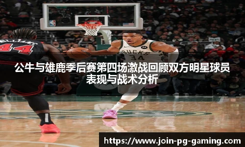 PG