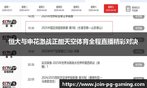 PG模拟器