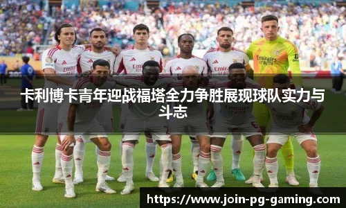 PG试玩