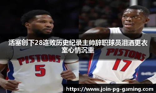 PG试玩