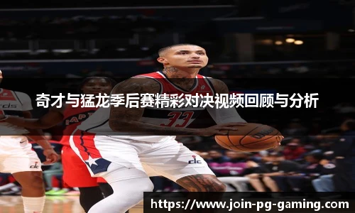 PG模拟器